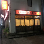 Izakaya En - 店頭1