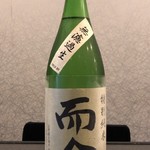 日本酒Bar やわらぎ - 而今 特別純米 無濾過生