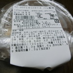Meijiya - ベビーホタテと小エビのマリネ バジル風味(780円＋税)