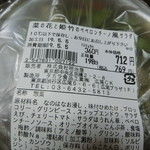 Meijiya - 菜の花と姫竹のペペロンチーノ風サラダ(712円＋税)