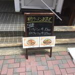 かさでらのまち食堂 - 