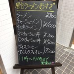 かさでらのまち食堂 - 