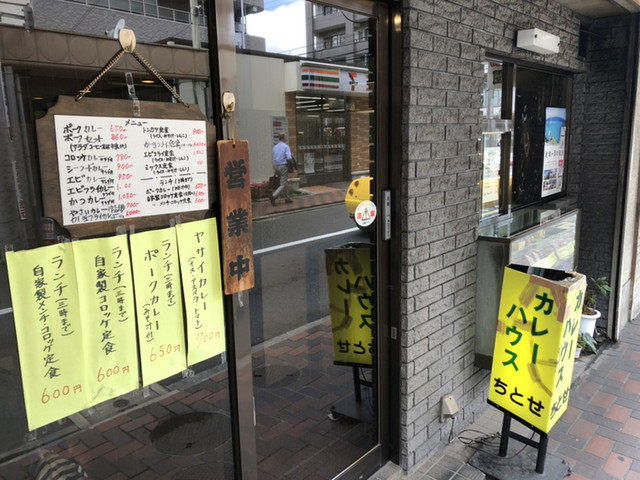 ちとせ 芦花公園 カレーライス 食べログ