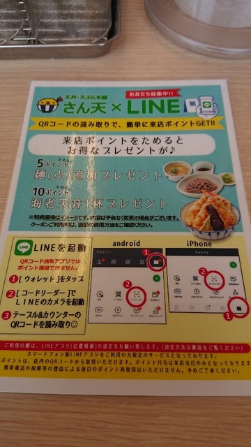 By でんのすけ さん天 尼崎立花店 立花 天丼 天重 食べログ