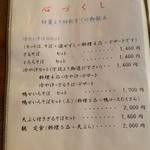 そば古今料理観 - 