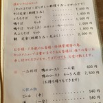 そば古今料理観 - 