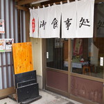 Kanno Ya - 二階の入り口