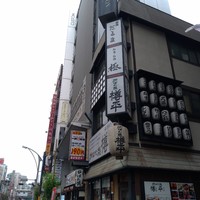 厳選洋食さくらい - 