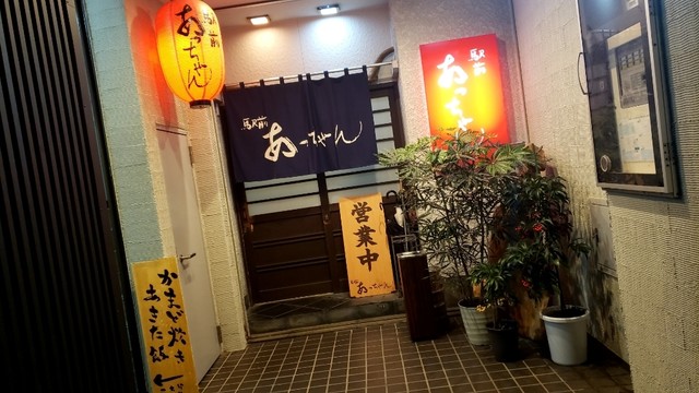 駅前あっちゃん 秋田 居酒屋 食べログ 駅前あっちゃん 秋田 居酒屋 食べログ