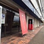 支那そば なかじま - 