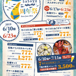 魚介ビストロｓａｓａｙａｋｉｔｏｋｉｔｏ - 