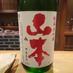 東麻布 天本 - 山本