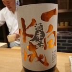 東麻布 天本 - 一白水成