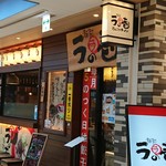 麺場居酒屋 ラの壱 - 