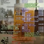 メニュー写真 : お好み焼・おくやん - 亀岡/お好み焼き | 食べログ