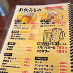 麺作 赤シャモジ - メニュー 飲み物