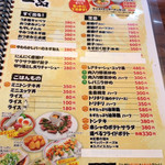 麺作 赤シャモジ - メニュー 一品