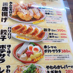 麺作 赤シャモジ - メニュー 自慢の一品