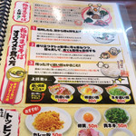 麺作 赤シャモジ - メニュー まぜそば