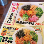 麺作 赤シャモジ - まぜそばも美味しいんだよ(^^)