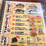 麺作 赤シャモジ - メニュー セット