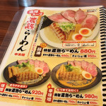 麺作 赤シャモジ - 濃熟