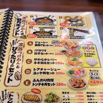 麺作 赤シャモジ - 魅力ポイント