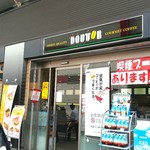 Dotoru Kohi Shoppu - 