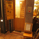 キッチン カシコ - CASICO(カシコ)１階入り口