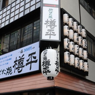遅めのチョイ呑みにもピッタリ！駅近♪