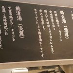 Menya Bifuu - 店内