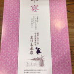 かも料理　まりも本店 - 