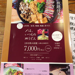 かも料理　まりも本店 - 