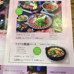 かも料理　まりも本店 - 