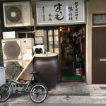 かも料理　まりも本店 - 