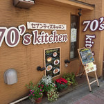 70's kitchen - 外観①