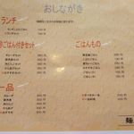 麺屋大谷 - メニュー（ランチ・ごはんもの・一品）