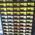 麺屋大谷 - 食券機