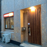 炭火焼居酒屋あかつき - 外観