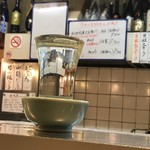 酒楽座 山三 - いただきます。