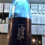 酒楽座 山三 - 紀乃国屋文左衛門