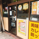 CoCo壱番屋 - 