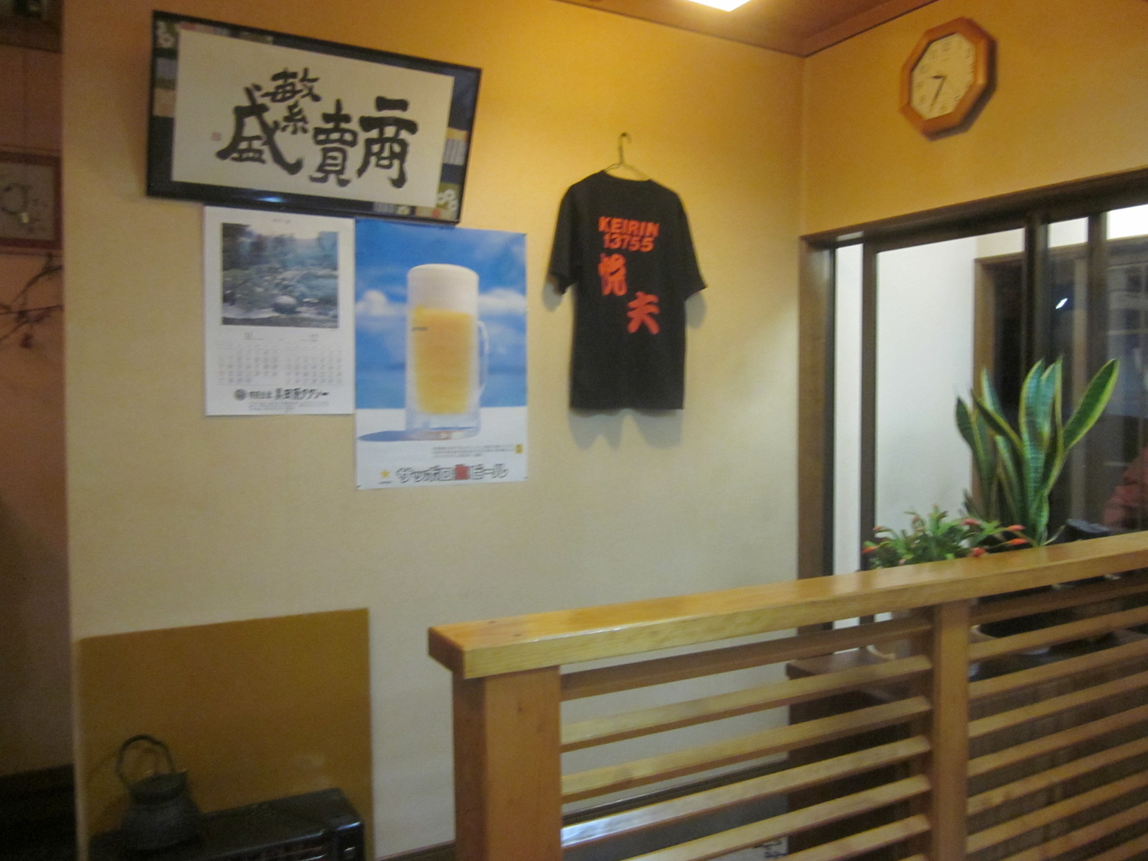 どさん娘 那須町店 name=