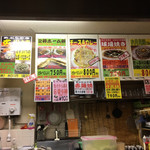 セカンドハウス - メニュー