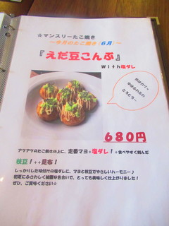 h Shiromari Kafe - 店内メニュー9【２０１９年６月】