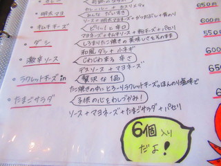 h Shiromari Kafe - 店内メニュー10【２０１９年６月】