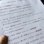 スプーンソング - 今回注文したのがこちら