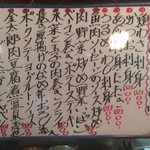 居酒屋 金太郎 - 