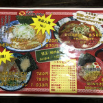 エビスKEN - メニュー1