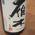 Unagi Kisetsu Ryouri Min - 日本酒
